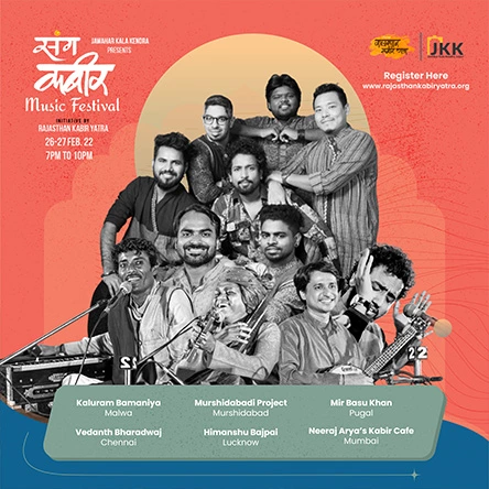 The poster for the Rajasthan music festival.