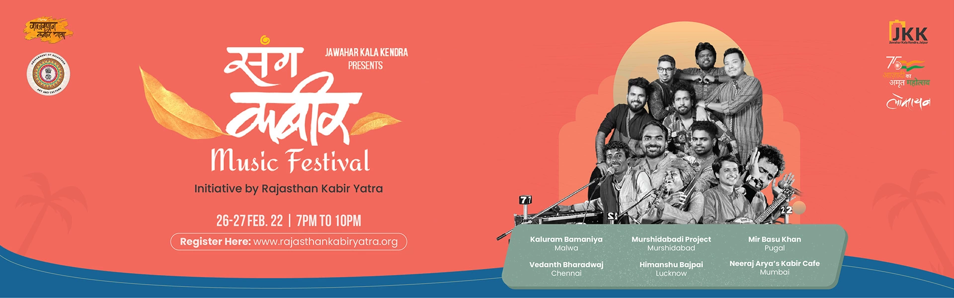 This is the poster for the Rajasthan Kabir Yatra music festival.